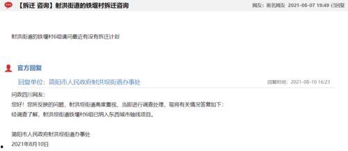 简阳最新消息爆料,揭秘城市发展与民生改善新动态  第3张